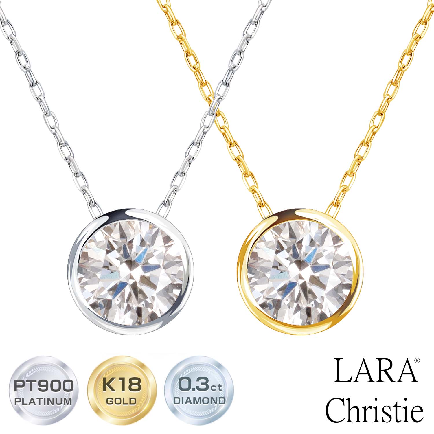 ララクリスティー ネックレス レディース ダイヤモンド ネックレス フクリン 0.3ct 一粒 ダイヤモンド プラチナ PT900 ゴールド K18YG 0.3ct LARA Christie