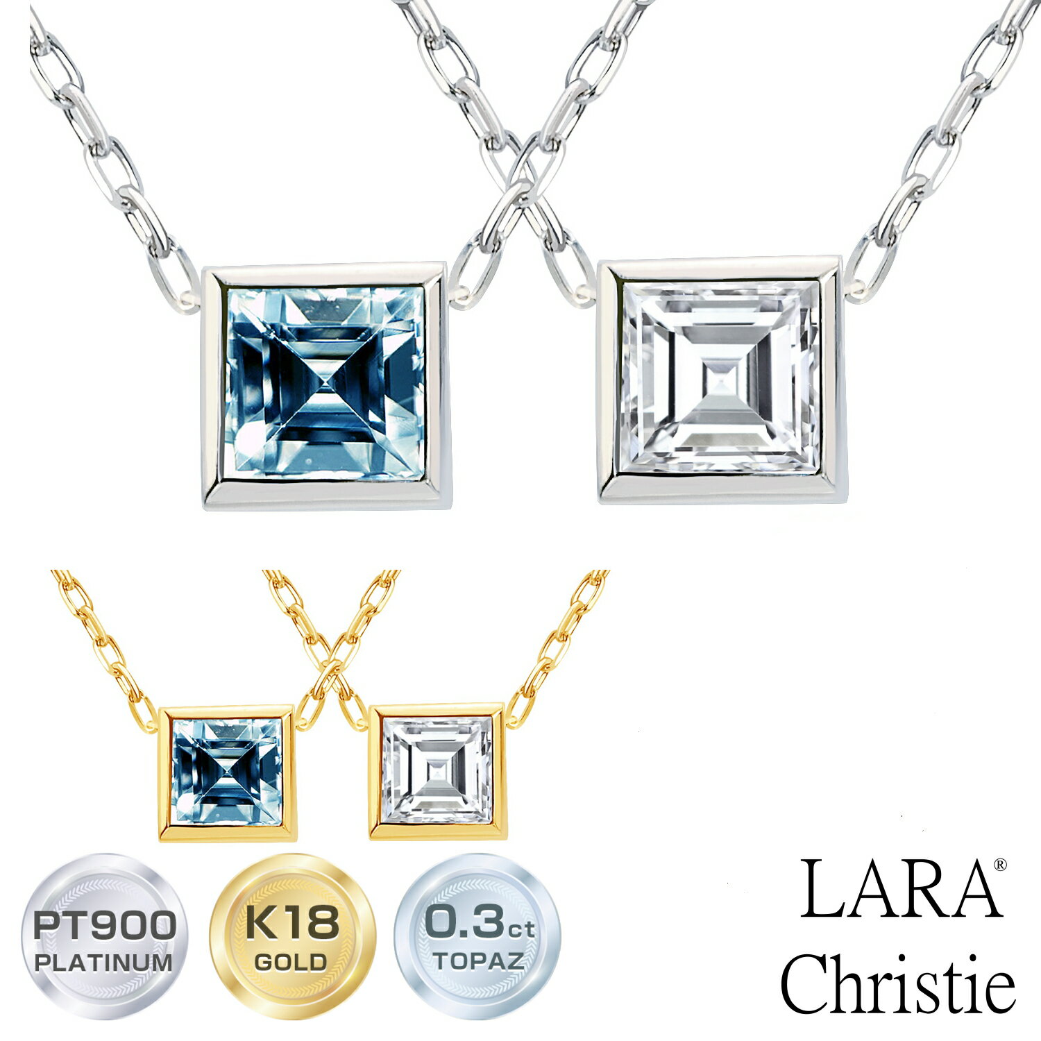 ララクリスティー ネックレス レディース ブルートパーズ ホワイトトパーズ ネックレス 0.3ct PT900 SV925 lp71-0020 LARA Christie