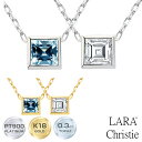 ララクリスティー ネックレス レディース ブルートパーズ ホワイトトパーズ ネックレス 0.3ct PT900 SV925 lp71-0020 LARA Christie