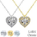 ララクリスティー ネックレス レディース ダイヤモンド ネックレス 0.27ct SIクラス相当 プラチナ PT900 K18 18金 ハート LARA Christie ララクリスティー 女性 誕生日プレゼント