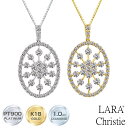 ネックレス ネックレス レディース ダイヤモンド 1.0ct SIクラス相当 プラチナ PT900 K18 18金 オーバル デザイン LARA Christie ララクリスティー 女性 誕生日プレゼント