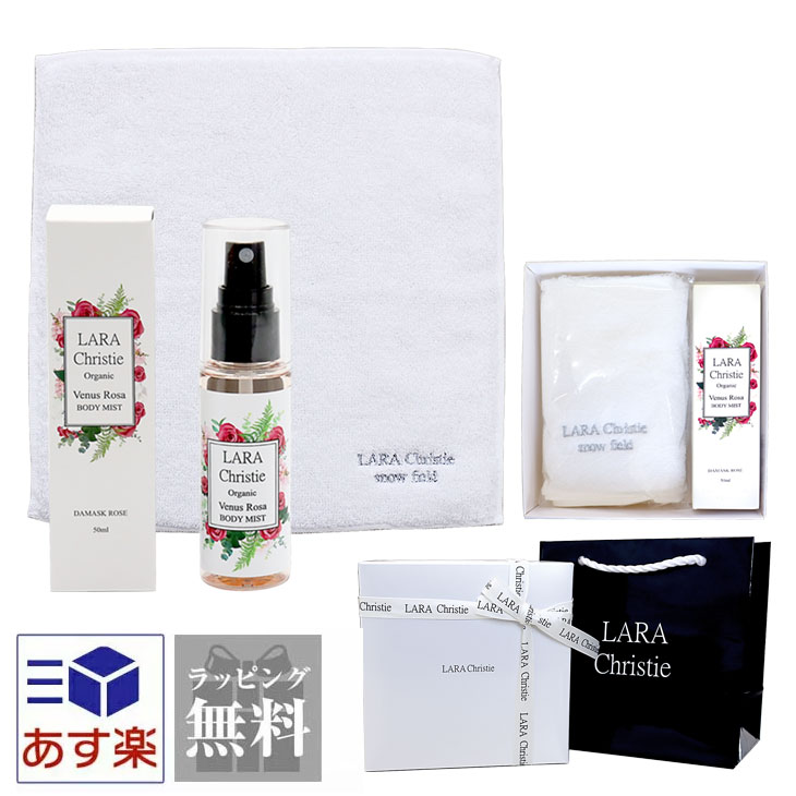 【最大3千円OFFクーポン|ブラックフライデー】ララクリスティー ハンカチタオル 今治 snow field ボディミスト ギフトセット lg-0002 LAR...