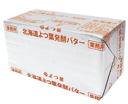 【冷蔵】富澤商店　よつ葉　発酵バター(食塩不使用) / 450g