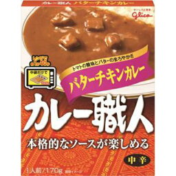 グリコ　カレー職人バターチキンカレー中辛　170g×10