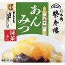 あんみつ 榮太樓 和菓子のあんみつ抹茶みつ 255g×6