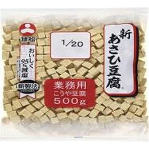 旭松 新あさひ豆腐 1/20×10