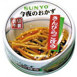 サンヨー　きんぴらごぼう　50g×24