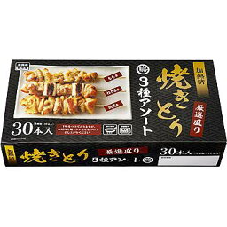 業務スーパー　【冷凍発送】焼きとり串3種アソート(加熱済・タレ無) 760g(30本入)×1