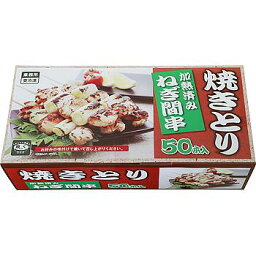 業務スーパー　【冷凍発送】ねぎ間串(加熱済み・タレ無) 1100g(50本入)×1