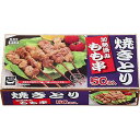 業務スーパー　【冷凍発送】鶏もも串(加熱済み・タレ無) 1100g(50本入)×1