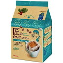 片岡 匠のドリップコーヒーリッチブレンド 90g×6