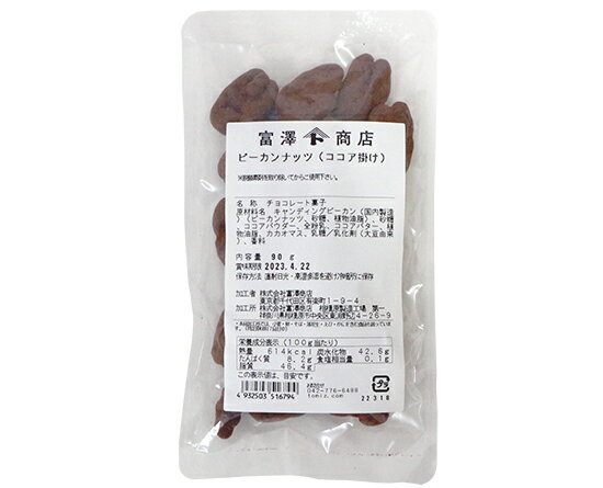 富澤商店　ピーカンナッツ（ココア掛け） / 90g