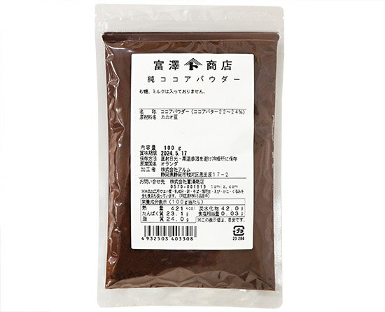 富澤商店　純ココアパウダー / 100g