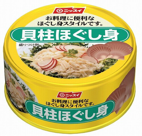 ニッスイ 貝柱ほぐし身(EO) 130g 12入り