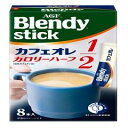 ブレンディ　STカフェオレカロリーハーフ　8本×6×4