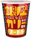 サンヨー 銀座カリー風味ヌードル中辛×12 サンヨー 銀座カリー風味ヌードル中辛×12