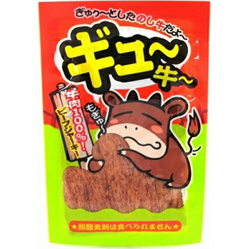 やおきん ぎゅ〜牛×20 やおきん ぎゅ〜牛×20