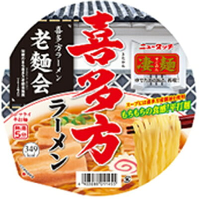 おまとめマーケット ニュータッチ 凄麺 喜多方ラーメン×12