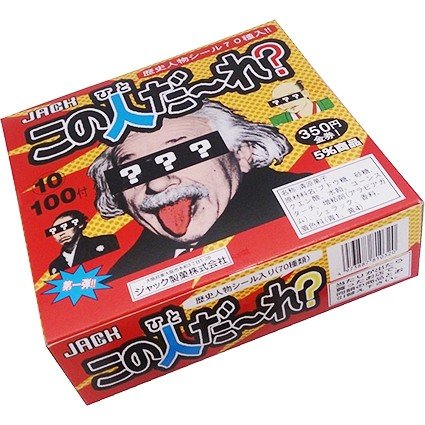 ジャック この人だ〜れ?×100 ジャック この人だ〜れ?×100