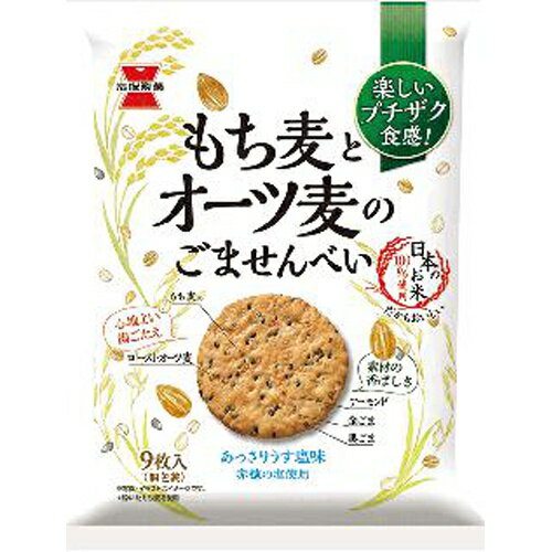 もち麦とごまに加え、オーツ麦とアーモンドを練り込んだおせんべい。【原材料】うるち米（国産）、植物油脂、黒ごま、金ごま、でん粉、その他【内容量】9枚【賞味期限】別途商品ラベルに記載【保存方法】直射日光および高温多湿の場所を避けて保存【製造者】岩塚製菓合計税込￥3,980以上購入で送料無料！