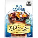 キー　アイスコーヒー　280g×6