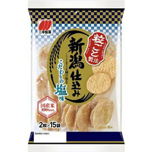 三幸 新潟仕込み 塩味30枚×12
