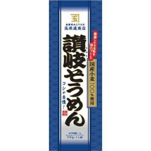 ニップン 高原通商店讃岐そうめん 国産小麦360g×25