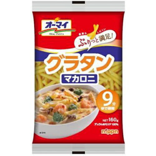 オーマイ グラタンマカロニ 160g×16