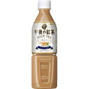 午後の紅茶 ミルクティー500ml×24