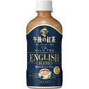 午後の紅茶 イングリッシュブレンドミルク 400ml×24