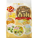 選べるおいしさ6種のスープ春雨お徳用12食【内容量】12食入り【賞味期限】別途商品ラベルに記載【保存方法】直射日光および高温多湿の場所を避けて保存【製造者】ひかり味噌合計税込￥3,980以上購入で送料無料！