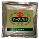 こだわりや 有機ハーブソルト 替