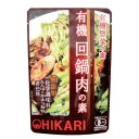こだわりや 有機回鍋肉の素