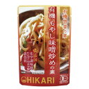 こだわりや 有機もやし味噌炒めの素