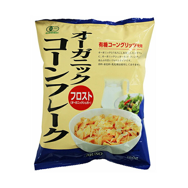 こだわりや オーガニック コーンフレーク(フロスト)