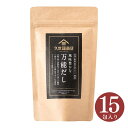 久世福商店 風味豊かな万能だし 120g（8g×15包）【だしパック】