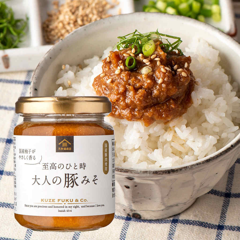 国産柚子がやさしく香る、贅沢なお肉の惣菜。信州味噌や日本酒、にんにくと共にじっくり煮込んだ、ゴロゴロとした大きめの国産豚肉がたっぷり入った、ごはんのお供にぴったりの逸品です。【原材料】豚肉（国産）、信州みそ（国内製造）、本みりん、ぶどう糖、...