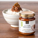 久世福商店 おかず味噌 国産九条ねぎ 140g