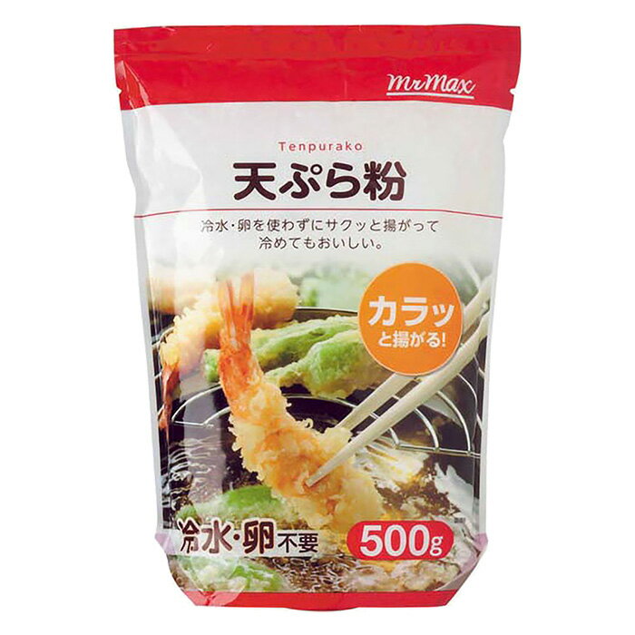 ミスターマックス　天ぷら粉 500g