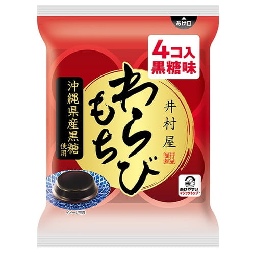 【大特価 賞味期限2026年7月】井村屋 袋入わらびもち 黒糖 4個×1袋