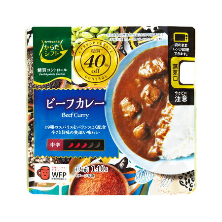 からだシフト 糖質コントロールビーフカレー×5 からだシフト 糖質コントロールビーフカレー×5