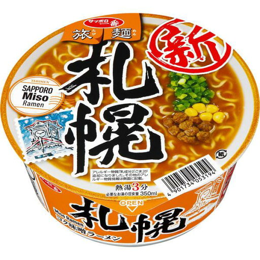 サッポロ一番 旅麺 札幌味噌ラーメン×12 サッポロ一番 旅麺 札幌味噌ラーメン×12