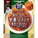 日清 完全メシパスタソース濃厚ナポリタン×20