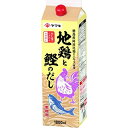 ヤマキ 八方だし地鶏と鰹のだし 紙1.8L業務用×6