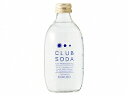 KOKUBU CLUB SODA 瓶 300mlx24