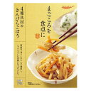tabeteまごころを食卓に 膳 4種具材のきんぴらごぼう 70gx30
