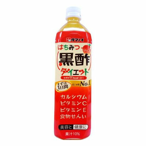 まろやかなりんご味のダイエットタイプドリンクです。国産玄米のみを原料とした上質の黒酢と、りんご果汁を合わせました。黒酢5ml、カルシウム、ビタミンC、D、E 配合。スポーツ選手も愛飲しています。美容と健康を応援。【原材料】りんご、黒酢、はちみつ、エリスリトール、食物繊維含有デキストリン、V.C、酸味料、炭酸カルシウム、甘味料(アスパルテーム・L-フェニルアラニン化合物)、香料、卵殻カルシウム、ナイアシン、V.B6、V.E、V.B2、V.D、V.B12【内容量】900ml【賞味期限】別途商品ラベルに記載【保存方法】直射日光および高温多湿の場所を避けて保存【製造者】タマノイ合計税込￥3,980以上購入で送料無料！