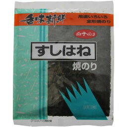 白子焼すしはね 10枚 10入り