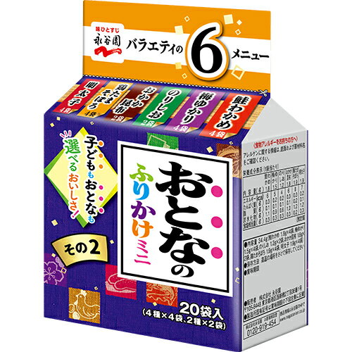 永谷園おとなのふりかけ　ミニその2 20袋　10入り 1