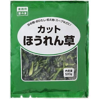 業務スーパー　カット　ほうれん草　500g×1